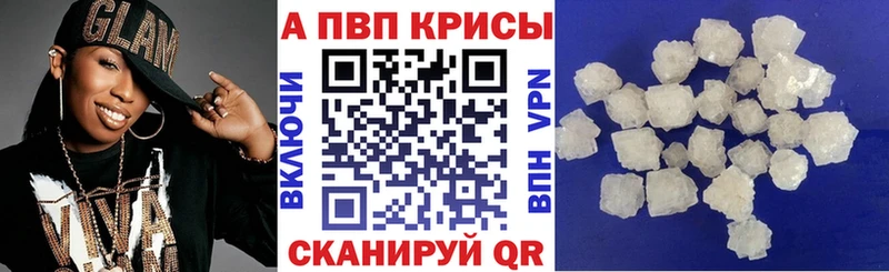 Alfa_PVP СК  Купить закладки  Светлый 