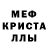 Первитин мет Alex Sosa