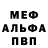 Метадон мёд NEW DOWN