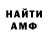 Амфетамин 97% Hurt