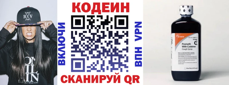 Купить  Светлый  Кодеиновый сироп Lean напиток Lean (лин) 