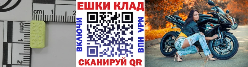 Экстази 300 mg  Купить закладки  Светлый 