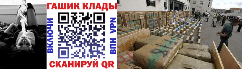 Купить закладки  Светлый  Гашиш гарик 