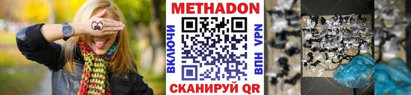 Метадон VHQ Светлый