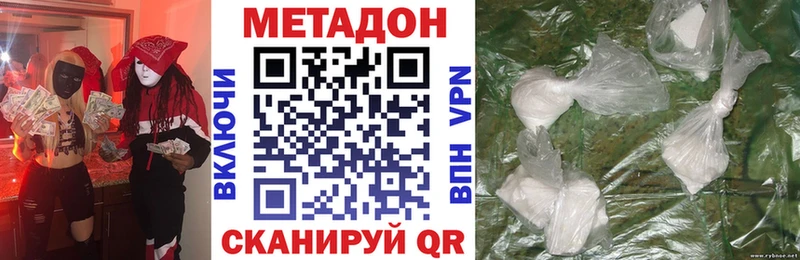 МЕТАДОН VHQ  Купить закладки  Светлый 